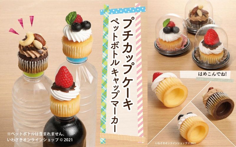 nap-chai-hinh-banh-cupcake nap-chai-hinh-banh-cupcake